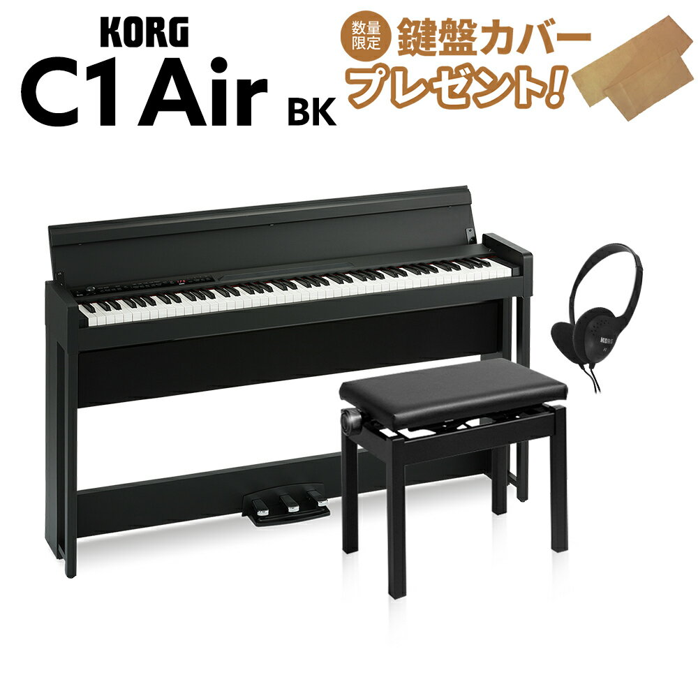 即納可能 KORG C1 Air BK ブラック 高低自在イスセット 電子ピアノ 88鍵盤 コルグ WEBSHOP限定 