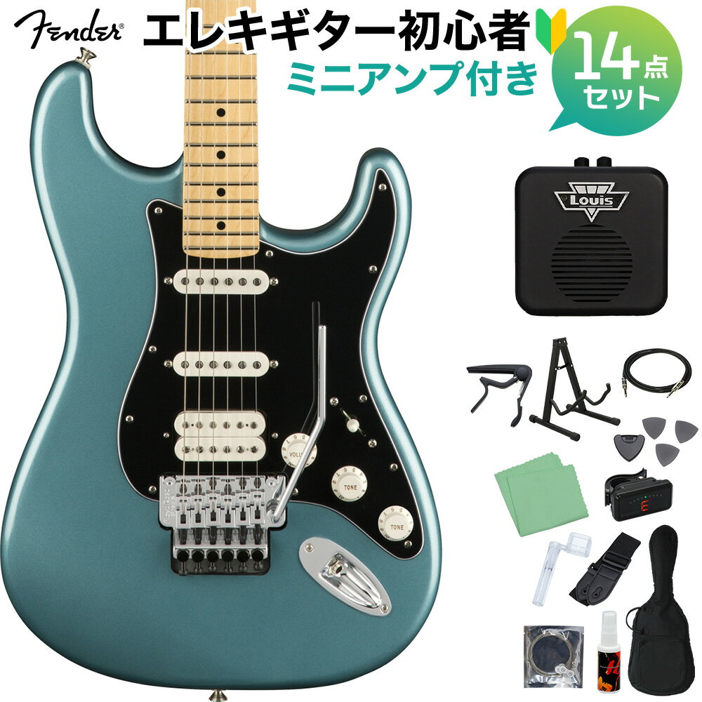 Fender Player Stratocaster with Floyd Rose Maple Fingerboard Tidepool 初心者14点セット  ストラトキャスター フェンダー 