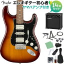 Fender Player Stratocaster HSH Pau Ferro Fingerboard Tobacco Sunburst 初心者14点セット 【ヤマハアンプ付き】 ストラトキャスター フェンダー 【WEBSHOP限定】