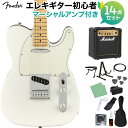 Fender Player Telecaster Maple Fingerboard Polar White エレキギター初心者14点セット  テレキャスター フェンダー プレイヤーシリーズ