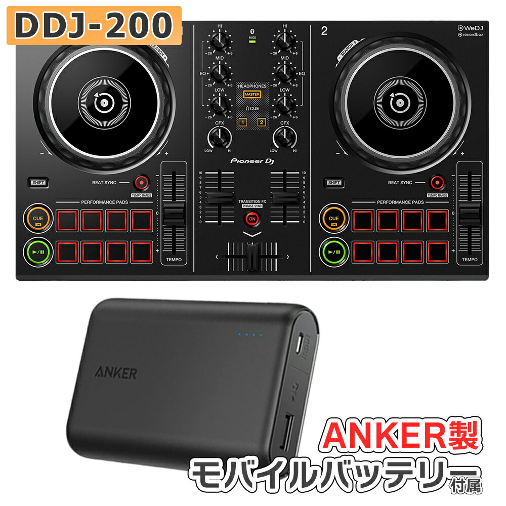 DJ機器, セット Pioneer DJ DDJ-200 Anker PowerCore 10000 