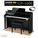 【5/6迄 特別価格】 CASIO GP-1000 ブラックポリッシュ仕上げ ベージュ遮音カーペット(小)セット 電子ピアノ セルヴィアーノ 88鍵盤 カシオ グランドハイブリッド【配送設置無料】【代引不可】【島村楽器限定】