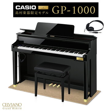 CASIO GP-1000 ブラックポリッシュ仕上げ ベージュ遮音カーペット(小)セット 電子ピアノ セルヴィアーノ 88鍵盤 【カシオ グランドハイブリッド】【配送設置無料】【代引不可】【島村楽器限定】