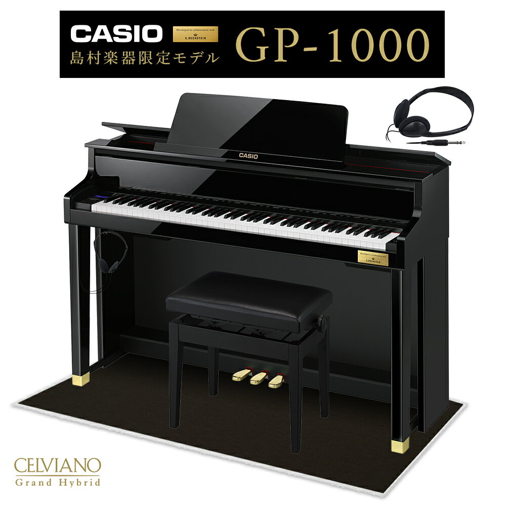 【8/25迄 4000円相当ヘッドホンプレゼント！】 CASIO GP-1000 ブラックポリッシュ仕上げ ブラック遮音カーペット(大)セット 電子ピアノ セルヴィアーノ 88鍵盤 カシオ グランドハイブリッド【配送設置無料】【代引不可】【島村楽器限定】