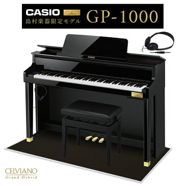 CASIO GP-1000 ブラックポリッシュ仕上げ ブラック遮音カーペット(大)セット 電子ピアノ セルヴィアーノ 88鍵盤 【カシオ グランドハイブリッド】【配送設置無料】【代引不可】【島村楽器限定】