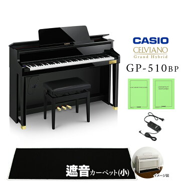 CASIO GP-510BP ブラックポリッシュ仕上げ ブラック遮音カーペット(小)セット 電子ピアノ セルヴィアーノ 88鍵盤 【カシオ グランドハイブリッド】【配送設置無料】【代引不可】