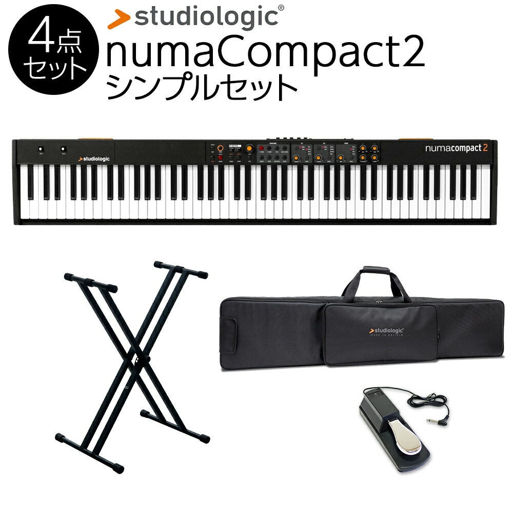 Studiologic Numa Compact2 シンプル4点セット スピーカー付き ステージピアノ[背負える専用ケース/スタンド/ペダル]…