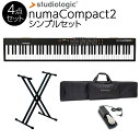 Studiologic Numa Compact2 シンプル4点セット スピーカー付き ステージピアノ[背負える専用ケース/スタンド/ペダル]…