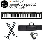 Studiologic Numa Compact2 シンプル4点セット スピーカー付き ステージピアノ[背負える専用ケース/スタンド/ペダル] スタジオロジック