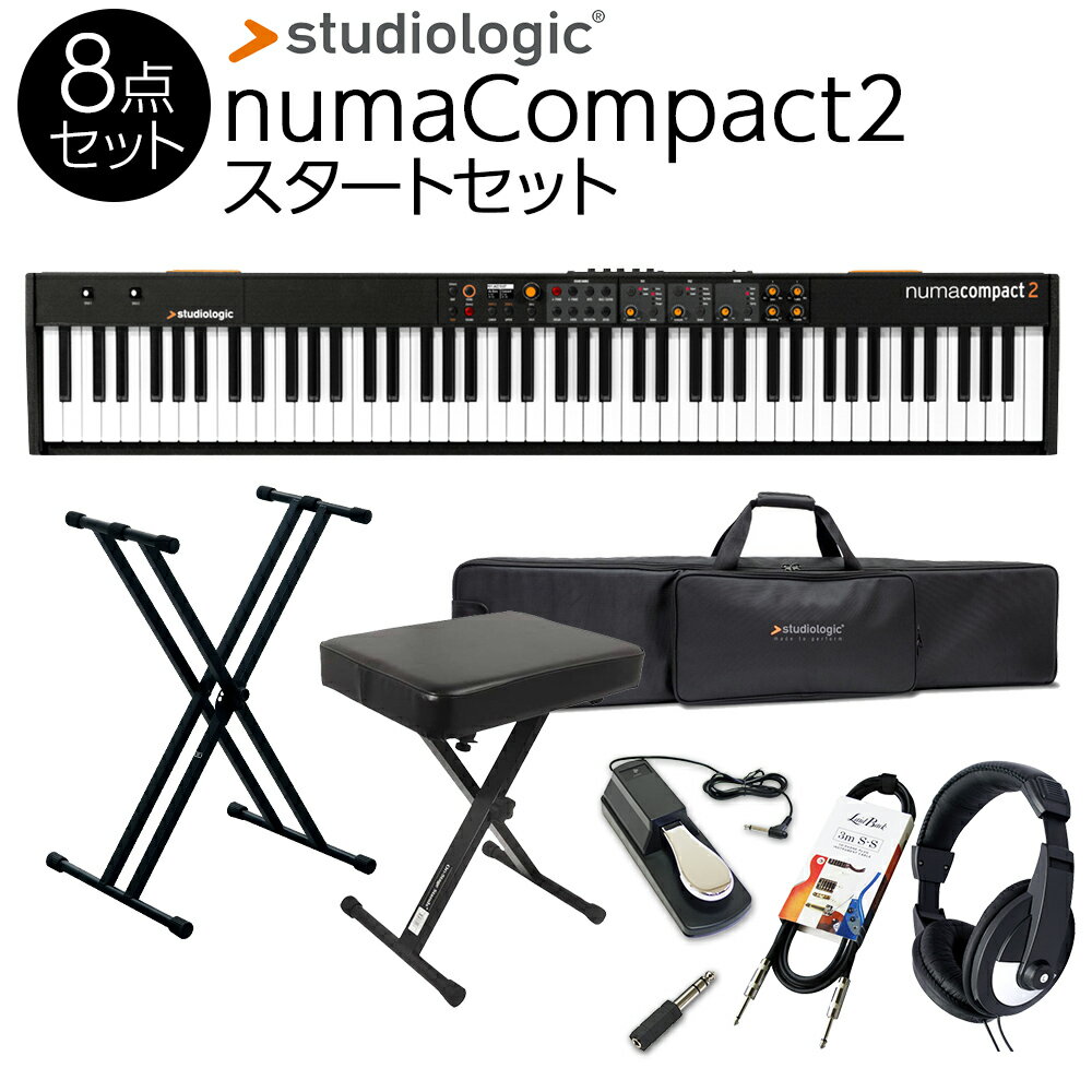 Studiologic Numa Compact2 スタート8点セット ステージピアノ[背負える専用ケース/スタンド/ペダル] 【スタジオロジック】[ギグバッグは後日代理店より別途配送 要応募]