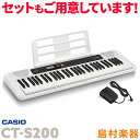 CASIO CT-S200 WE ホワイト 61鍵盤 Cas