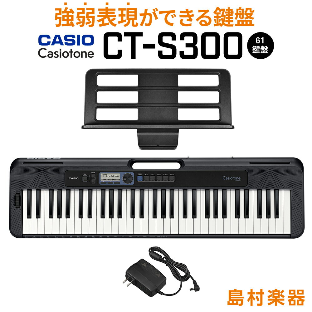 楽天市場】キーボード 電子ピアノ CASIO CT-S300 ブラック 61鍵盤 