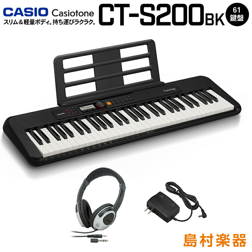 キーボード 電子ピアノ CASIO CT-S200 BK ブラック ヘッドホンセット 61鍵盤 Casiotone カシオトーン 【カシオ CTS200 CTS-200】 楽器