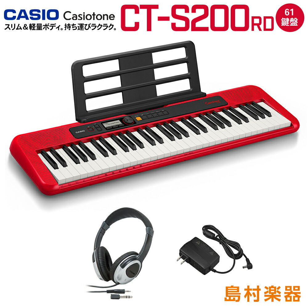 キーボード 電子ピアノ CASIO CT-S200 RD レッド ヘッドホンセット 61鍵盤 Casiotone カシオトーン 【カシオ CTS200 CTS-200】