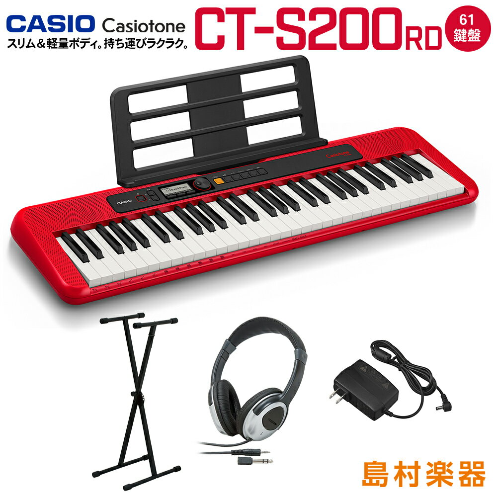 CASIO CT-S200 RD レッド スタンド・ヘッドホンセット 61鍵盤 Casiotone カシオトーン カシオ CTS200 CTS-200 楽器 キーボード 電子ピアノ