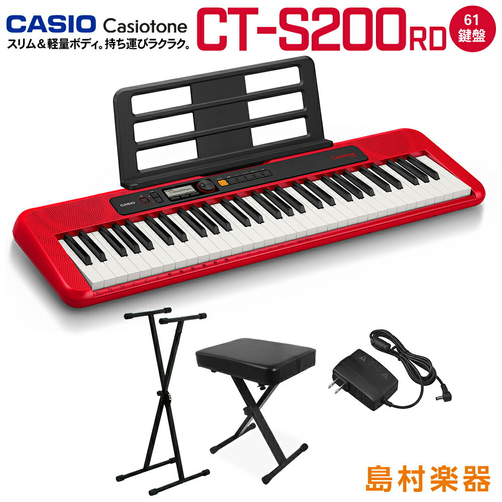 CASIO CT-S200 RD レッド スタンド・イスセッ