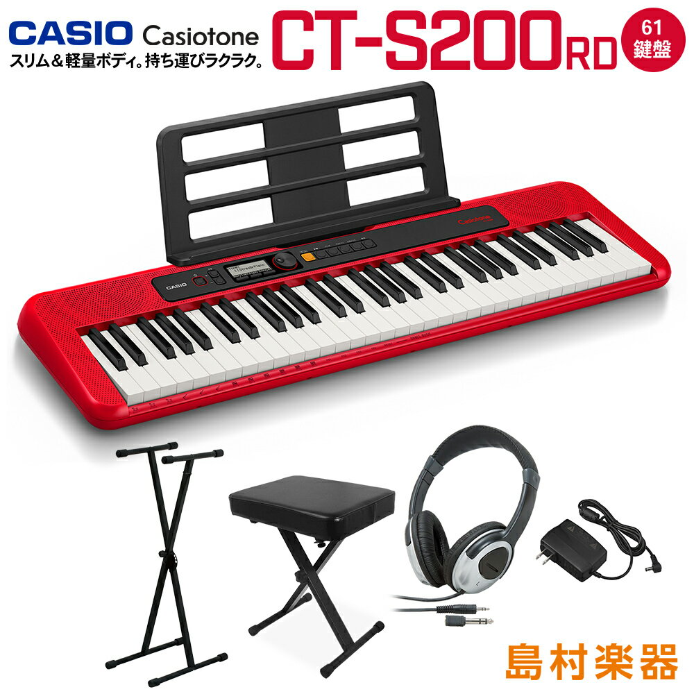 CASIO CT-S200 RD レッド スタンド・イス・ヘ