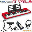 キーボード 電子ピアノ CASIO CT-S200 RD レッド スタンド イス ヘッドホン ペダルセット 61鍵盤 Casiotone カシオトーン 【カシオ CTS200 CTS-200】