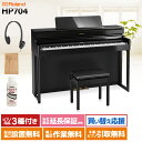 【8/31迄 4000円相当ヘッドホンプレゼント!】 Roland HP704 PES 黒塗鏡面艶出し 電子ピアノ 88鍵盤 ローランド 【配送設置無料・代引不可】(2)