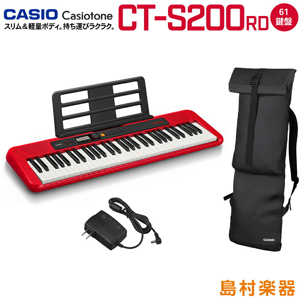 CASIO CT-S200 RD ケースセット 61鍵盤 Casiotone カシオトーン カシオ CTS200 CTS-200 楽器 キーボード 電子ピアノ