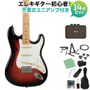 SX SST/ALDER/H 3TS エレキギター初心者14点セット【充電式ミニアンプ付き】 エスエックス 【初心者セット】