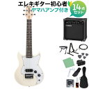 VOX SDC-1 MINI WH (White) ミニエレキギター初心者14点セット 【ヤマハアンプ付き】 ミニギター トラベルギター ショートスケール ホワイト ボックス