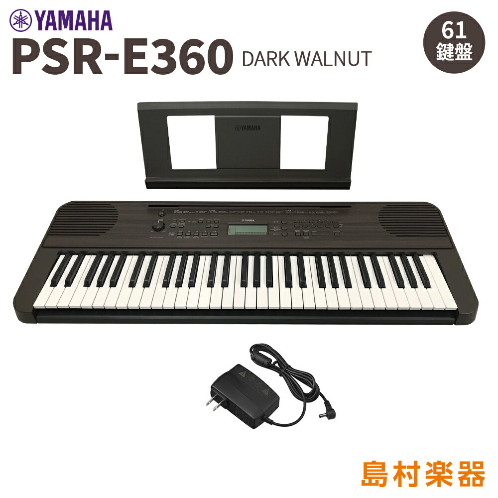 キーボード 電子ピアノ YAMAHA PSR-E360DW ダークウォルナット 木目調パネル 61鍵盤 タッチレスポンス 【ヤマハ】 楽器