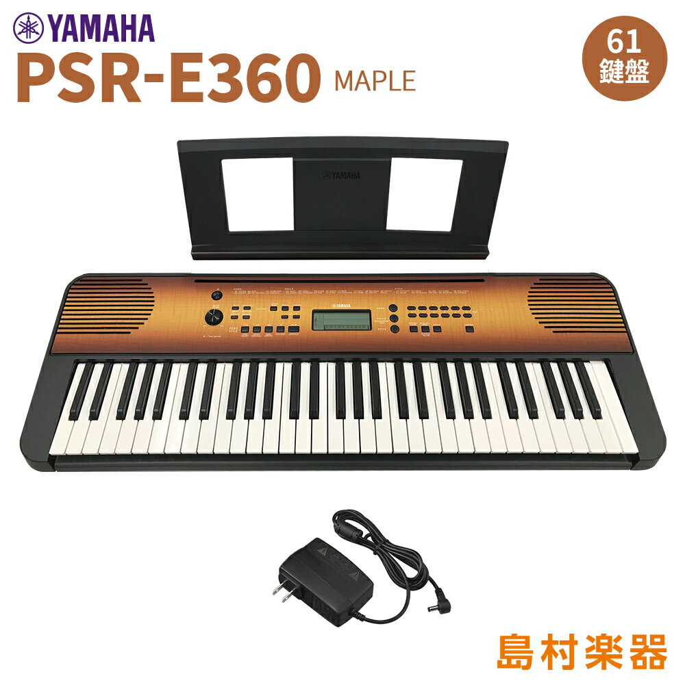 キーボード 電子ピアノ YAMAHA PSR-E360MA メイプル 木目調パネル 61鍵盤 タッチレスポンス 【ヤマハ】 楽器