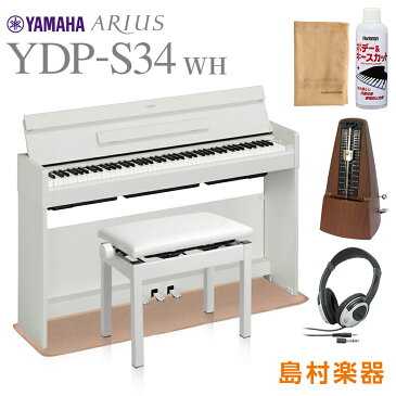 【配送設置サービス】 YAMAHA YDP-S34 WH 高低自在イス・ヘッドホン・アクセサリーセット 電子ピアノ アリウス 88鍵盤 【ヤマハ】【配送設置無料・代引不可】