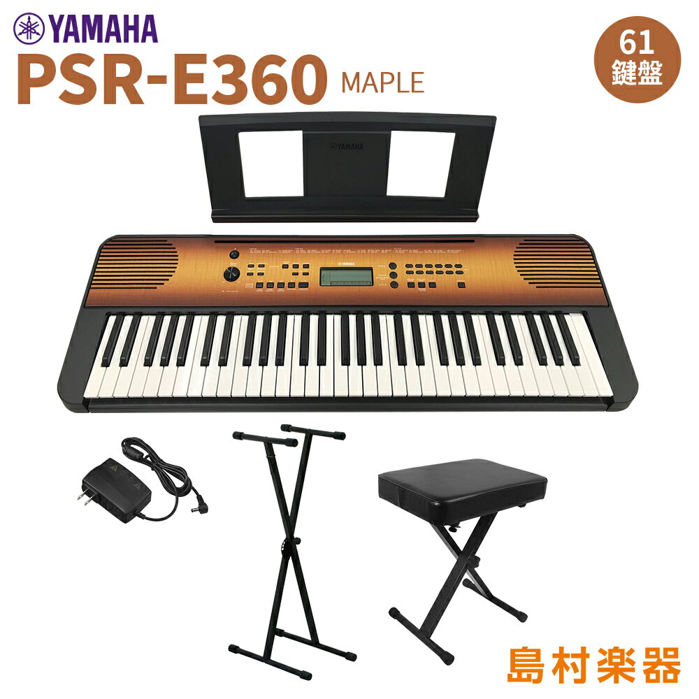 YAMAHA PSR-E360MA スタンド・イスセット