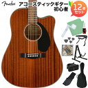 【オンラインストア限定】Fender(フェンダー)オールマホガニーエレアコギターの初心者セット【特徴】再デザインされた「CD-60SCE ALL-MAHOGANY」は、オールマホガニーならではの温かみのあるメローなトーンを提供します。本製品は単板マホガニートップに、優れたプレイヤビリティを追求した滑らかなフィンガーボード・エッジ加工済み「Easy-to-Play」ネックを装備し、同価格帯の製品では類を見ないプレミアムなスペックを装備し、優れたコストパフォーマンスを実現します。高いネックポジションでのプレイも快適に行えるカッタウェイボディを採用。Fishmanプリアンプとチューナーを装備し、ドレッドノートサイズのボディは深みと迫力のあるサウンドを提供。全ての情熱的なプレーヤーを満足させるサウンドとスペックを誇ります。 【詳細情報】カラー：Naturalボディ：Solid Mahogany Top with Laminated Mahogany Back and Sidesボディフィニッシュ：Glossボディシェイプ：Dreadnought Cutawayネック：Mahoganyネックフィニッシュ：Gloss Urethaneネックシェイプ：Fender 「Easy-to-Play」 shape with rolled fretboard edgesスケール：25.3インチ(643mm)フィンガーボード：Walnutフィンガーボードラジアス：12インチ(305mm)フレットナンバー：20Frets Size：Vintageナット：Cr me Plasticナット幅：1.69インチ(43mm)ポジションインレイ：3mm Pearloid Dotトラスロッド：Dual-Actionコントロール：Volume、 Bass、 Trebleブリッジ：Walnutハードウェアフィニッシュ：Chromeチューニングマシーン：Chrome Die-Castピックガード：1-Ply Blackストリング：Fender Dura-Tone Coated 80／20 Bronze (.012-.052 Gauge)JANコード：0885978875702【20191126a_seto】【bgn_agbrown】【入門セット】こちらの商品は複数個口でお届けします。お荷物により配達日が異なる場合がございますので予めご了承ください。