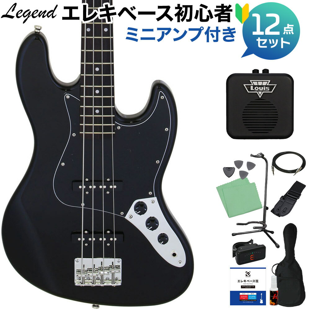 LEGEND LJB-Z B/BK ベース 初心者12点セット 【ミニアンプ付】 ジャズベースタイプ レジェンド