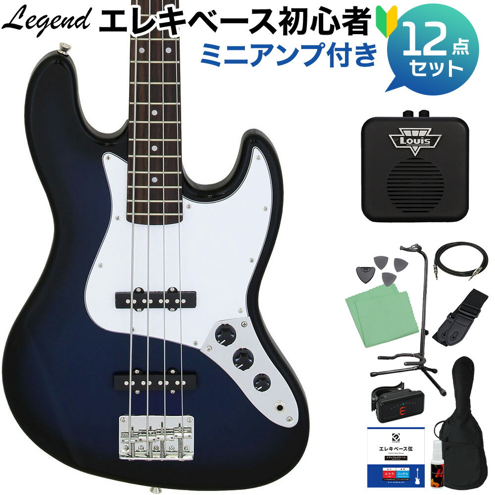 LEGEND LJB-Z Blue Black Sunburst ベース 初心者12点セット 【ミニアンプ付】 ジャズベースタイプ レジェンド