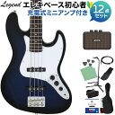 LEGEND LJB-Z Blue Black Sunburst ベース 初心者12点セット 【ミニアンプ付】 ジャズベースタイプ レジェンド