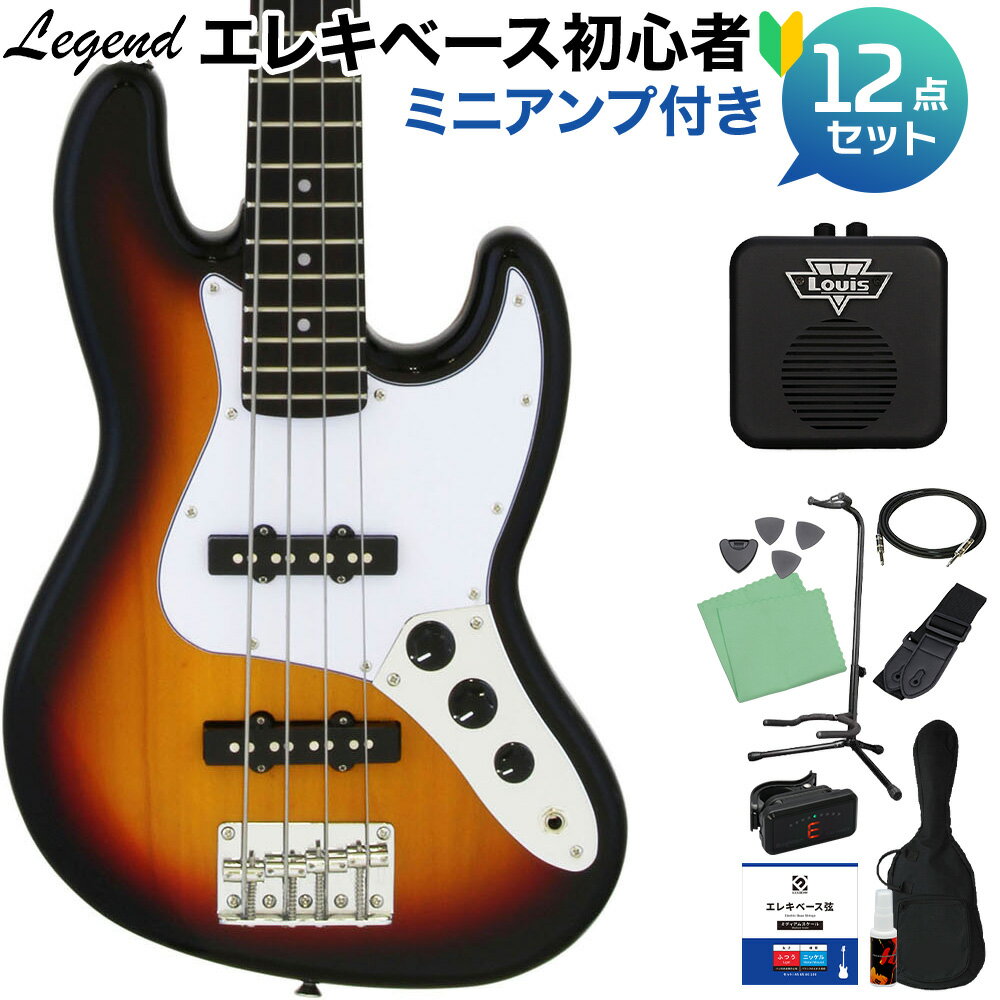 LEGEND LJB-MINI 3 Tone Sunburst ベース 初心者12点セット 【ミニアンプ付】 ミニサイズ レジェンド