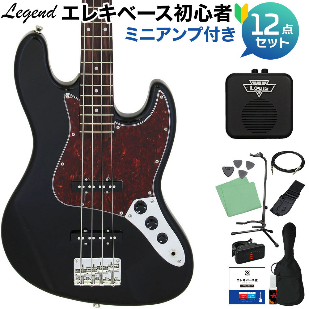 LEGEND LJB-Z TT Black ベース 初心者12点セット  ジャズベースタイプ レジェンド