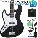 LEGEND LJB-Z L/H Black ベース 初心者12点セット  ジャズベースタイプ レフトハンド レジェンド