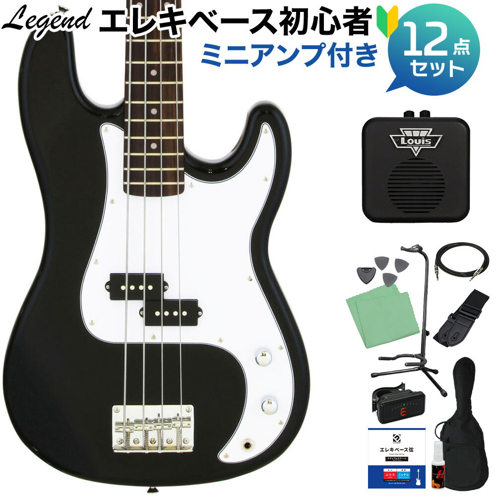 LEGEND LPB-Z Black ベース 初心者12点セット  プレシジョンベースタイプ レジェンド