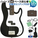 LEGEND LPB-Z Black ベース 初心者12点セット 【充電式ミニアンプ付】 プレシジョンベースタイプ レジェンド 【初心者セット】