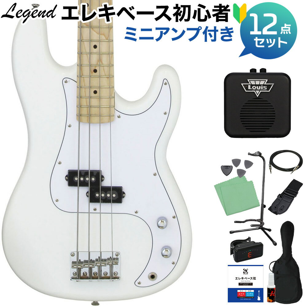 LEGEND LPB-Z M White ベース 初心者12点セット  プレシジョンベースタイプ レジェンド