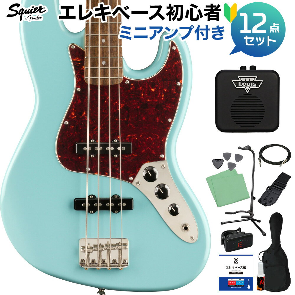 Squier by Fender Classic Vibe ’60s Jazz Bass Laurel Fingerboard Daphne Blue ベース 初心者12点セット  ジャズベース スクワイヤー / スクワイア