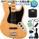 Squier by Fender Classic Vibe ’70s Jazz Bass Maple Fingerboard Natural ベース 初心者12点セット  ジャズベース スクワイヤー / スクワイア