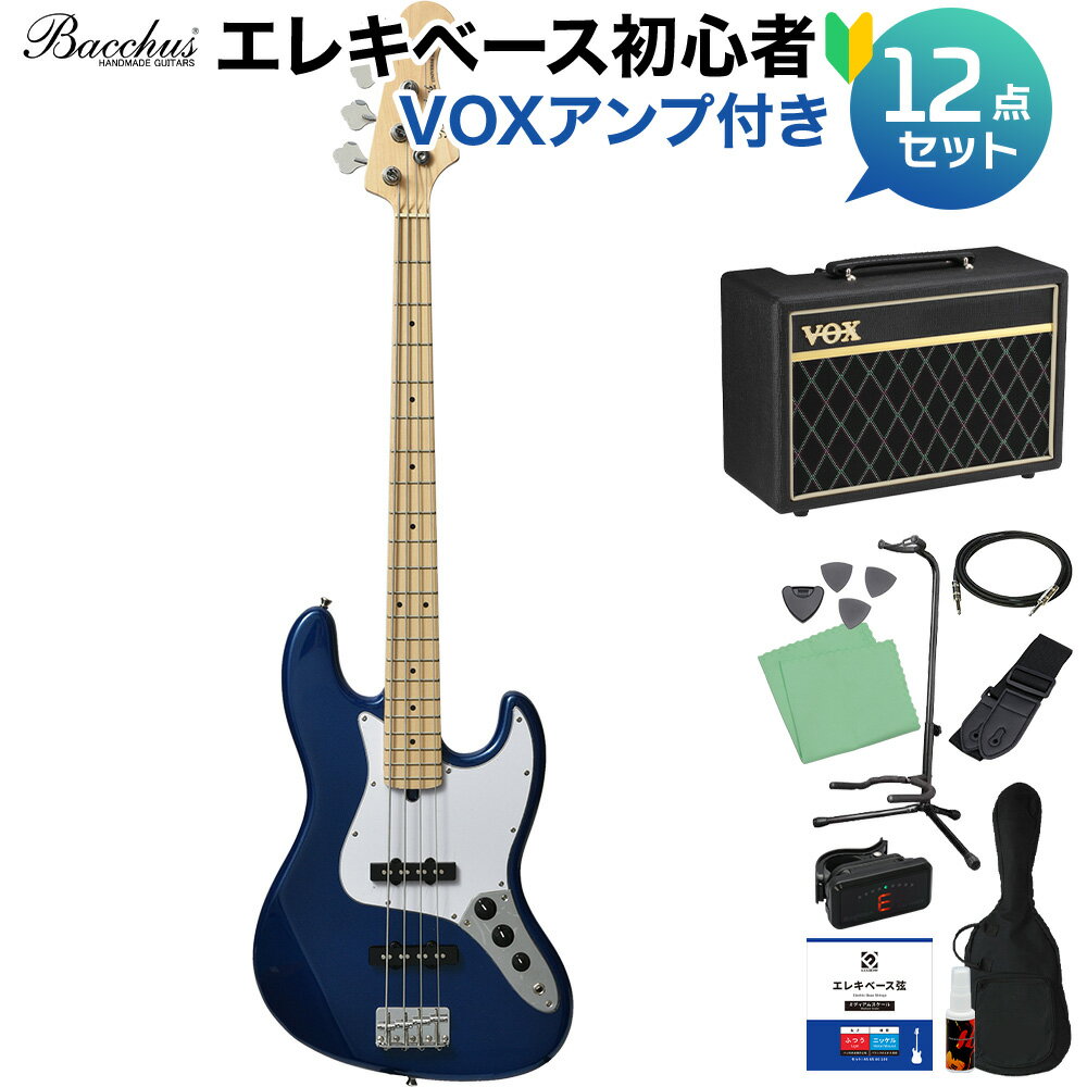 Bacchus BJB-1M DLPB ダークレイクプラシッドブルー ベース 初心者12点セット 【VOXアンプ付】 ジャズベースタイプ 【バッカス】