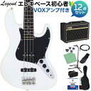 LEGEND LJB-Z B White ベース 初心者12点セット 【VOXアンプ付】 ジャズベースタイプ レジェンド 【初心者セット】
