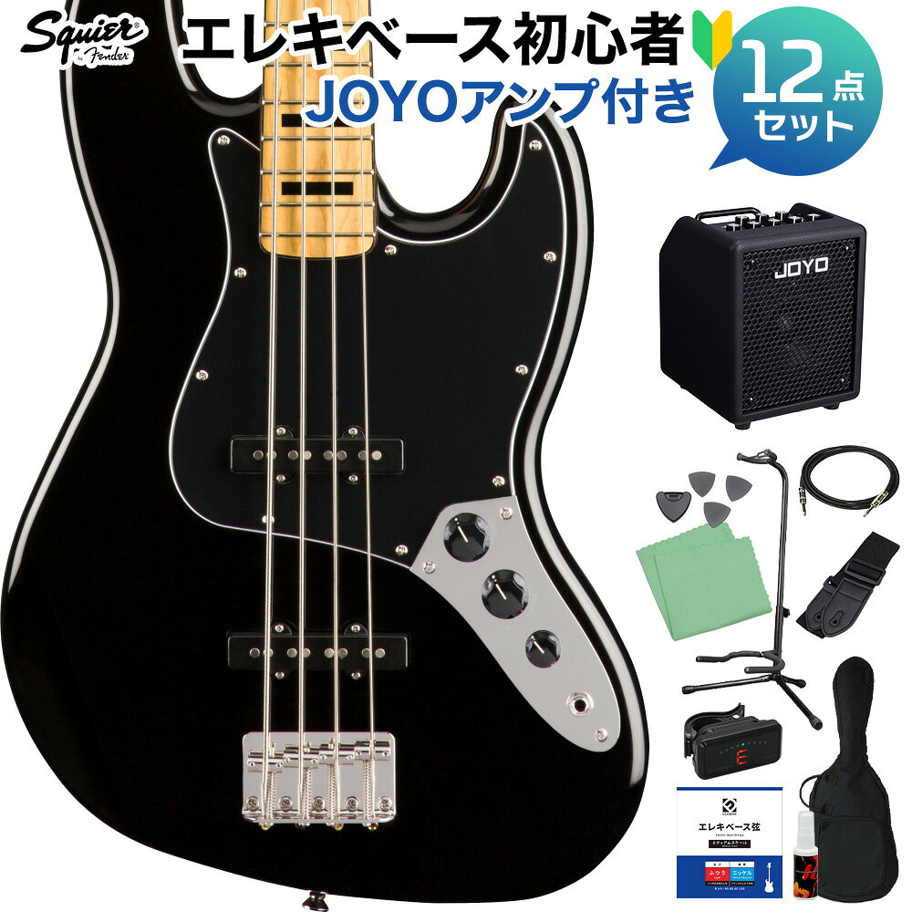 【オンラインストア限定初心者セット】 70年代Jazz Bassの仕様に準じたモデル 【特徴】優れたプレイアビリティを誇り、二重設計のアルニコシングルコイルピックアップによって、用途が広く、ダイナミックなトーンを備えています。演奏しやすい滑らかな9.5インチラジアスの指板と、スリムなフレット、プロファイルされた快適なC型のネック形状を採用。スロットバレルサドル付きのヴィンテージスタイルブリッジを搭載しています。このクラシックなSquierモデルは、70年代のヘッドストックデカール、ニッケルメッキのハードウェア、伝統的で滑らかな、ヴィンテージ色の光沢のあるネック仕上げを採用しています。※Squier by Fenderは中国製やインドネシア製など、生産ロットにより原産国が異なる場合がございます。また、複数の生産国の個体が在庫として混在している場合もございます。個体の選定や生産国のご指定はいただけませんので、予めご了承ください。【詳細情報】ボディ：Poplarボディフィニッシュ：Gloss Polyurethaneボディシェイプ：Jazz Bassネック：Mapleネックフィニッシュ：Tinted Gloss Urethaneネックシェイプ：”C” Shapeスケール：34” (86.36 cm)フィンガーボード：Mapleフィンガーボードラジアス：9.5” (241 mm)フレットナンバー：2Frets Size：Narrow Tallナット：Boneナット幅：1.5” (38.1 mm)ポジションインレイ：Black Blockトラスロッド：Head Adjustブリッジピックアップ：Fender Designed Alnico Single-Coilネックピックアップ：Fender Designed Alnico Single-Coilコントロール：Volume 1. (Middle Pickup), Volume 2. (Bridge Pickup), Master Toneピックアップスイッチ：Noneピックアップコンフィギュレーション：SSブリッジ：4-Saddle Vintage-Styleハードウェアフィニッシュ：Nickelチューニングマシーン：Vintage-Styleピックガード：3-Ply Blackコントロールノブ：Black Plasticストリング：Nickel Plated Steel (.45-.15 Gauges)付属品：ソフトケースJANコード：0885978064717【初心者セット】【bgn_ebvox】【bgn_ebblack】【bgn_ebjb】【1912ebset】【入門セット】