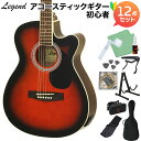 LEGEND FG-15CE BS アコースティックギターギター初心者12点セット エレアコ ブラウンサンバースト 【カッタウェイモデル】 レジェンド