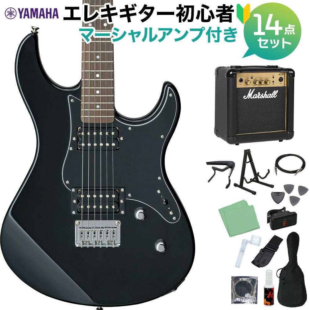 YAMAHA PACIFICA120H BL(ブラック) エレキギター初心者14点セット 【マーシャルアンプ付き】 ヤマハ パシフィカ PAC120H