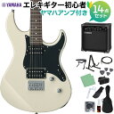 【WEBSHOP限定】2ハムバッキングPU搭載「PACIFICA120H」の初心者セット 【特徴】サウンド、ルックスともに個性的なパシフィカ。パワフルなサウンドも生み出すハムバッキングピックアップを2基搭載。ロックテイストのパワフルなサウンドも生み出します。シングル、ハムバッキングを素早く切り替えるコイルタップ機能をフロント、リア両方のピックアップに搭載。多彩なサウンド・メイキングを可能にしました。弦振動の伝達性に富むハードテイルブリッジ(トレモロレス)を採用しています。【詳細情報】ボディ：アルダーネック：メイプルボディ／ネック構造：ボルトオン指板：ローズウッド指板アール：350Rフレット数：22Fブリッジ：ハードテイル(ブロックサドル)スケール：648mmピックアップ：ハムバッキング(アルニコV)×2ピックアップスイッチ：3Pセレクタースイッチコントロール：マスターボリューム、マスタートーン(＋コイルタップスイッチ)フィニッシュ：-ペグ：クロームJANコード：4957812491655【20200113a_seto】【bgn_egst】【bgn_egwhite】【bgn_egymh】【入門セット】こちらの商品は複数個口でお届けします。お荷物により配達日が異なる場合がございますので予めご了承ください。