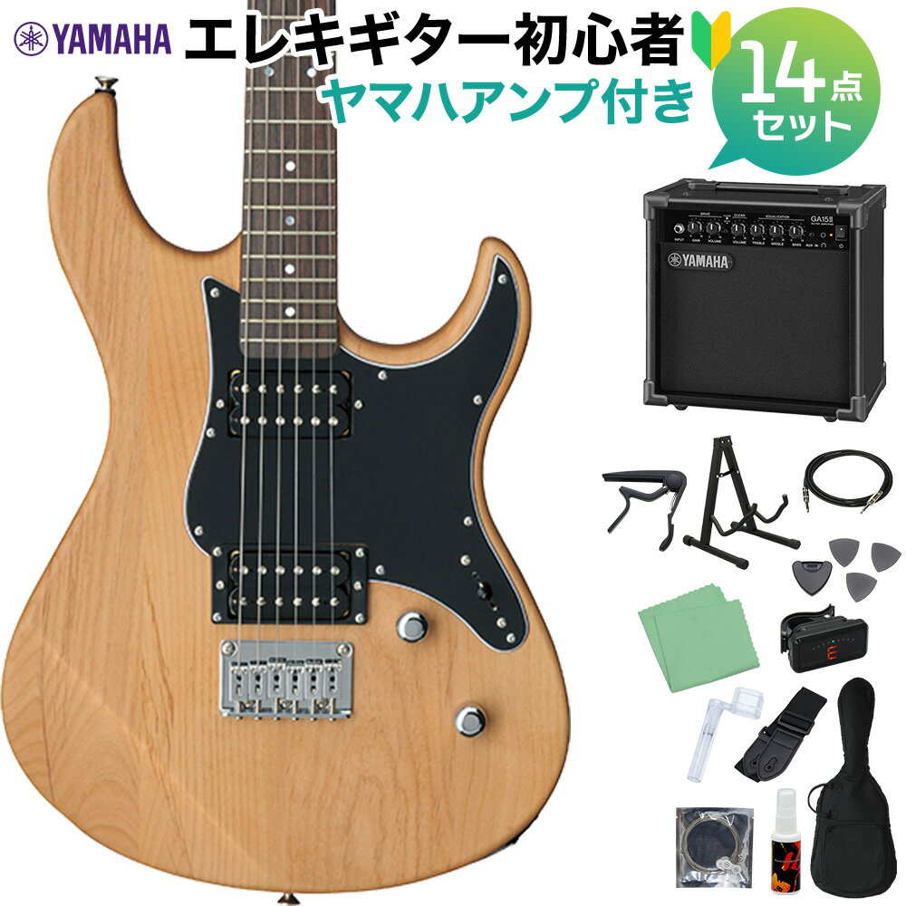 YAMAHA PACIFICA120H YNS エレキギター初心者14点セット 【ヤマハアンプ付き】 イエローナチュラルサテン ヤマハ パシフィカ PAC120H