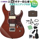 YAMAHA PACIFICA611HFM RTB エレキギター初心者14点セット  ルートビア ヤマハ パシフィカ